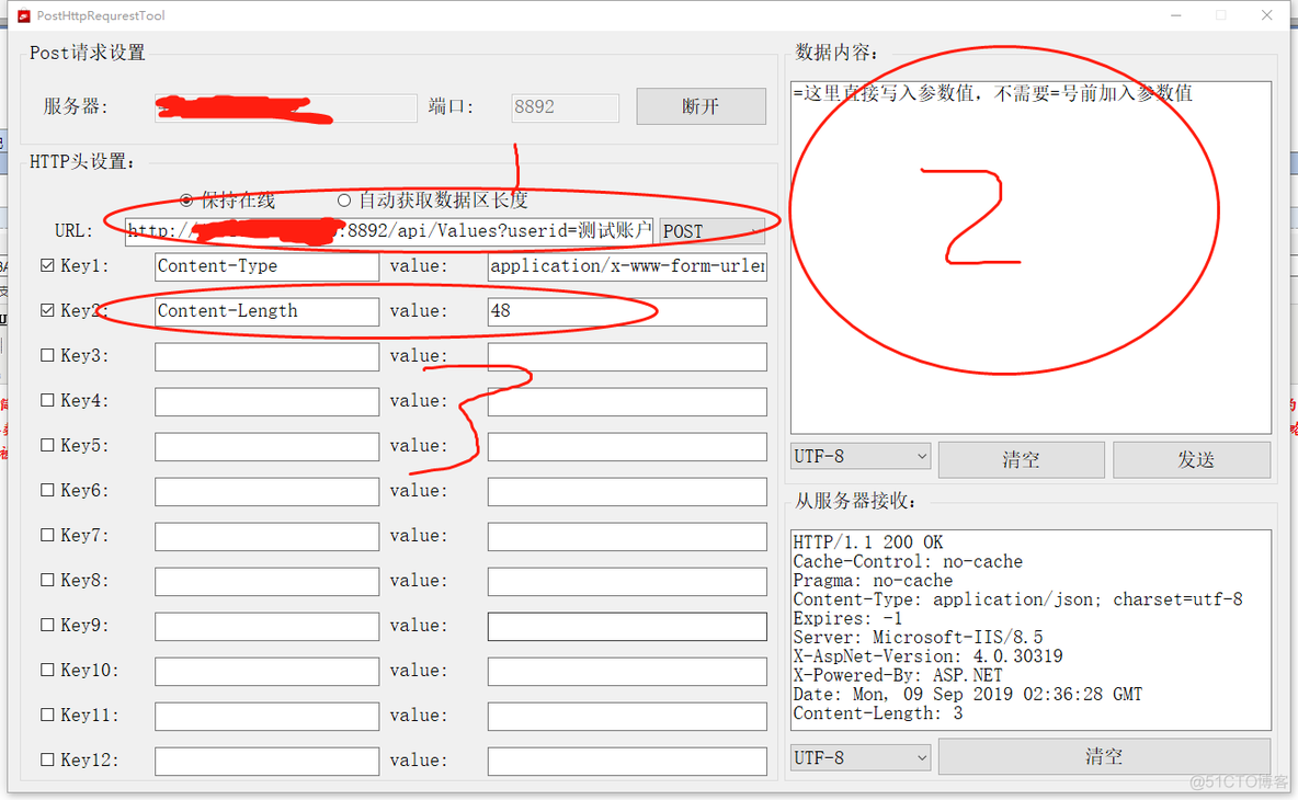 openresty 获取post请求参数配置_键值对