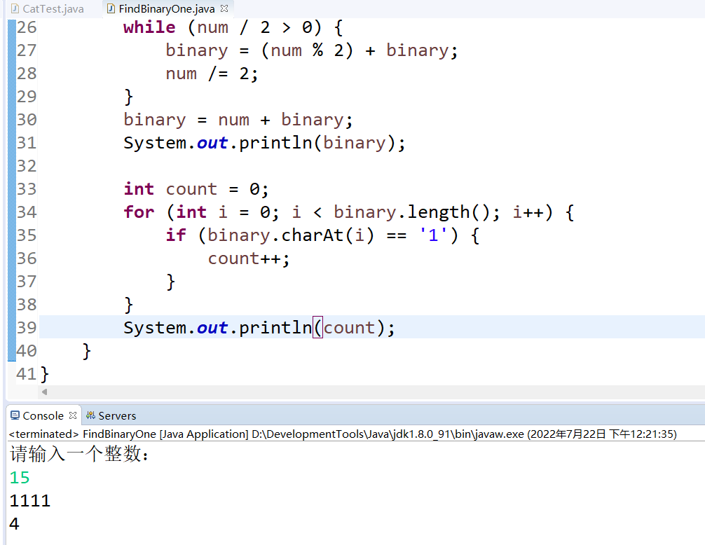 java的数组元素量_数组_03