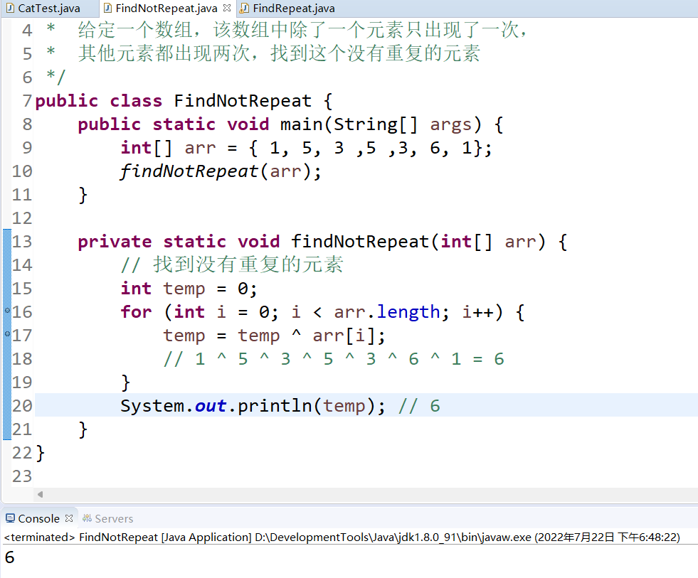 java的数组元素量_数据结构_04