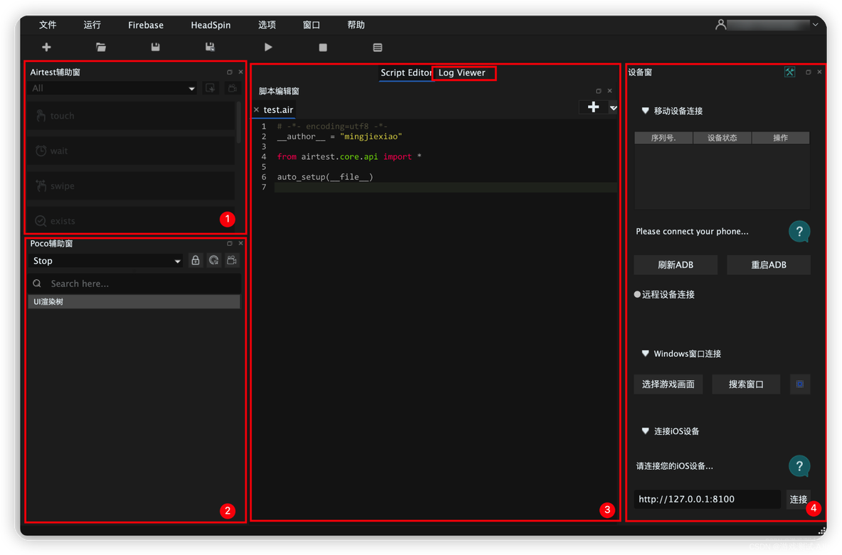 airtest keyevent 数字_python_03