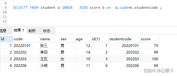 子查询关联其他表会走索引吗_子查询关联其他表会走索引吗_06