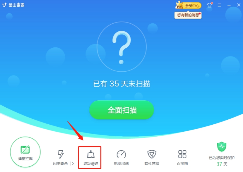 桌面文件如何导入hadoop_垃圾清理_10