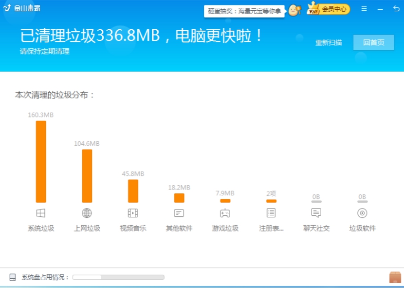 桌面文件如何导入hadoop_垃圾清理_12