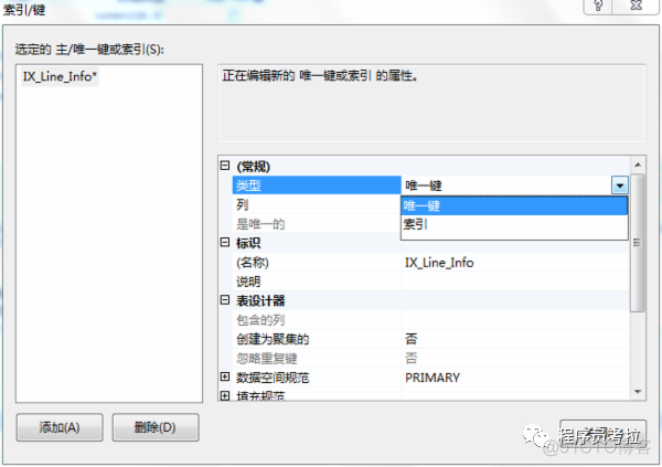 增加列在指定位置sql hive_外键_08