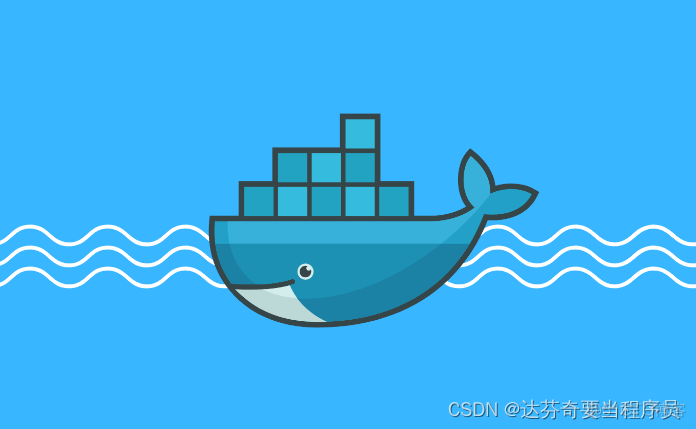 docker安装的数据库丢失数据_Docker