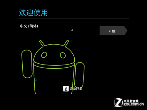 android2023安装镜像_系统安装_02