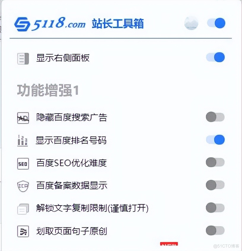 百度起诉知名站长工具5118_SEO_04