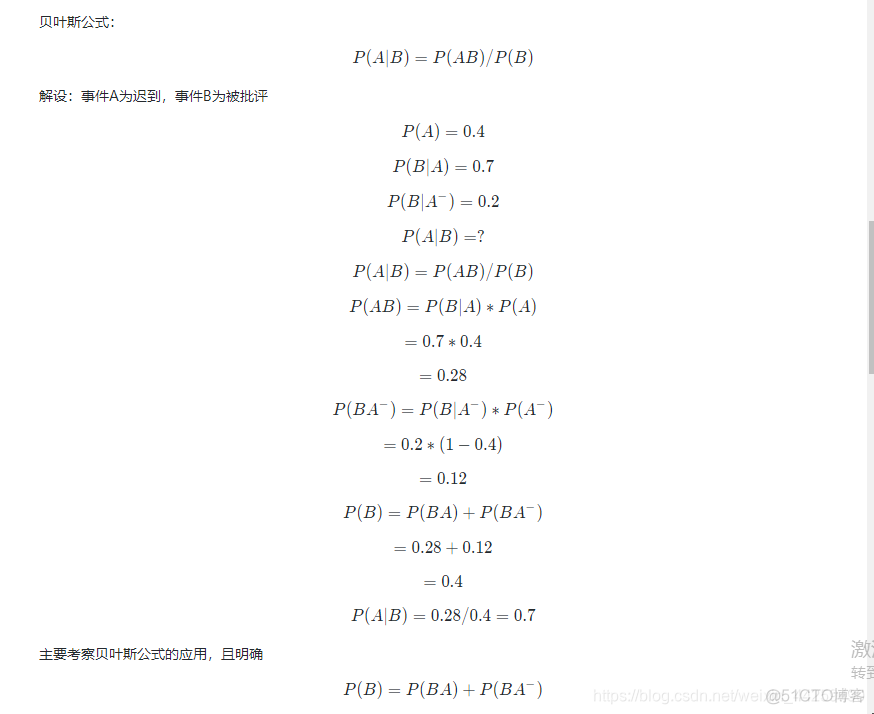 Python对数组部分求和_贝叶斯