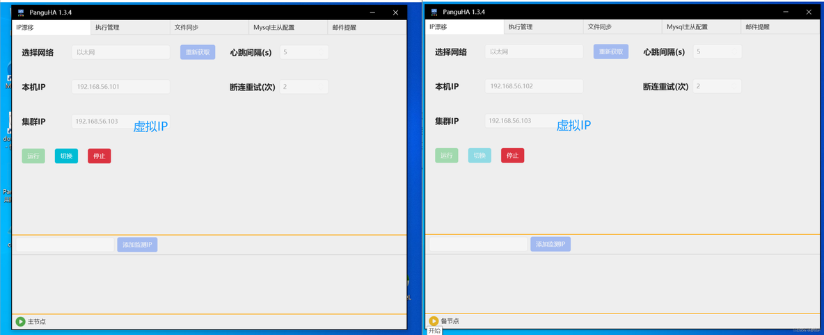 双机热备 rose mysql_服务器