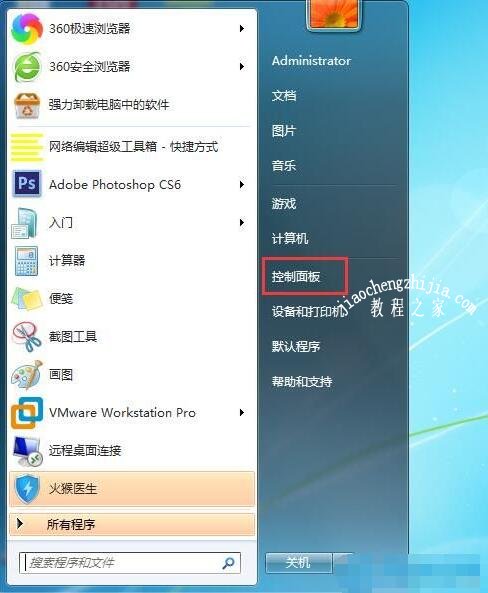 windows7设置VLAN_锁屏_02