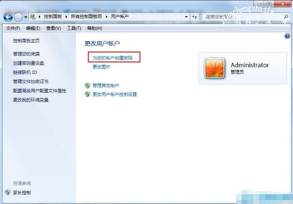 windows7设置VLAN_开始菜单_04