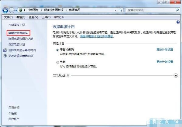 windows7设置VLAN_锁屏_06