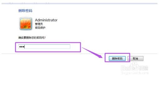 windows7设置VLAN_锁屏_13