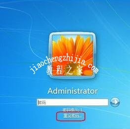 windows7设置VLAN_开始菜单_14