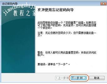 windows7设置VLAN_开始菜单_15