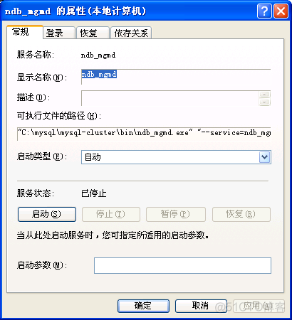 windos mysql8 启动项目_数据库_02