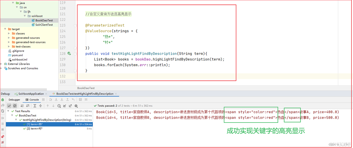 springboot 实现mongo多表关联_solr_22