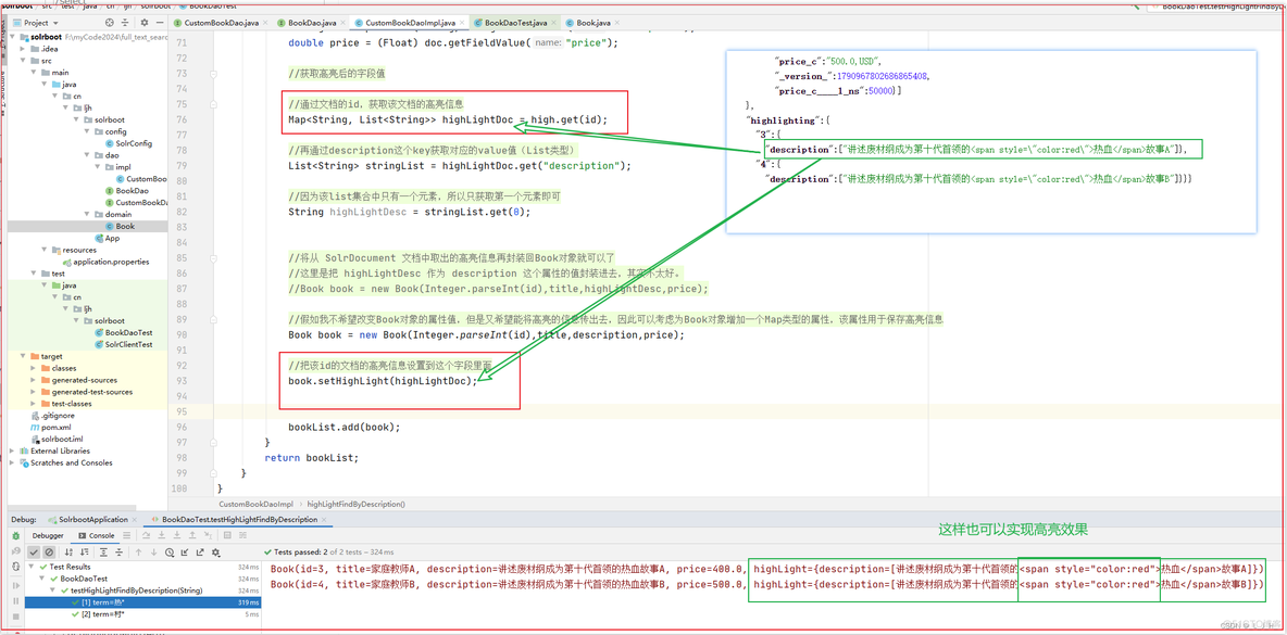 springboot 实现mongo多表关联_全文检索_31