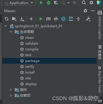 springboot xml字符串格式化打印_java_06