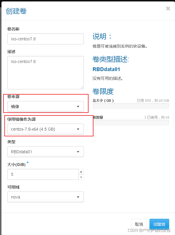 qcow2镜像转换为img 占用空间小_运维_02