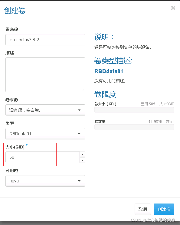 qcow2镜像转换为img 占用空间小_centos_05