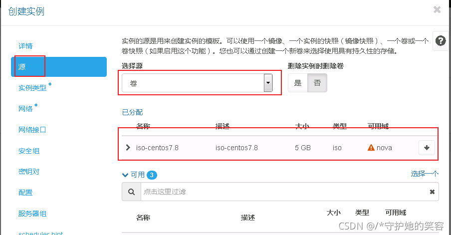 qcow2镜像转换为img 占用空间小_centos_08