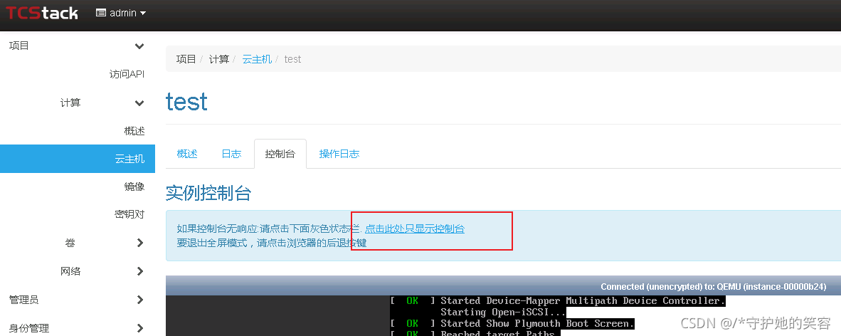 qcow2镜像转换为img 占用空间小_centos_11