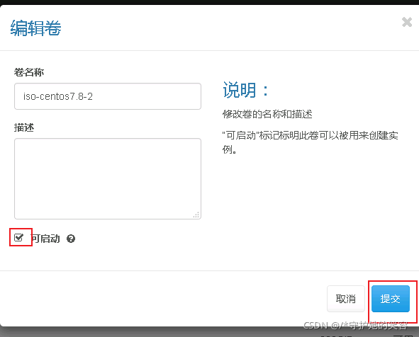 qcow2镜像转换为img 占用空间小_centos_18