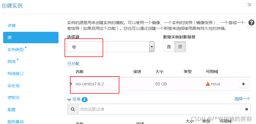 qcow2镜像转换为img 占用空间小_centos_21