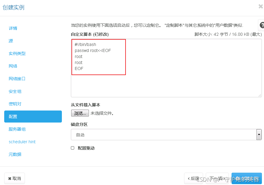 qcow2镜像转换为img 占用空间小_qcow2镜像转换为img 占用空间小_22