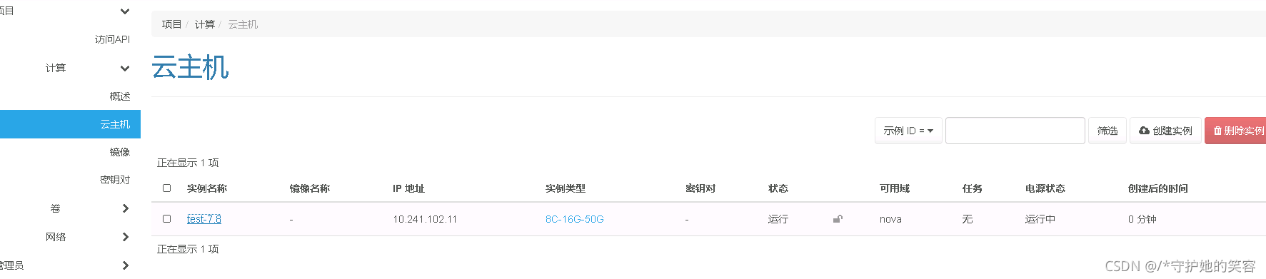 qcow2镜像转换为img 占用空间小_qcow2镜像转换为img 占用空间小_23