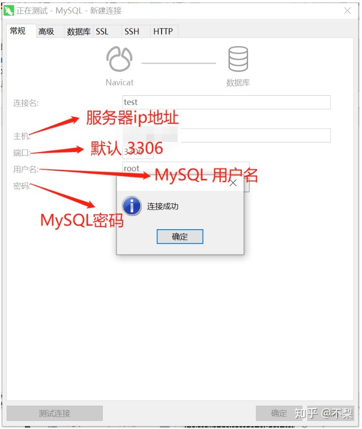 mysql 跨ip关联查询数据库_mysql允许root远程连接