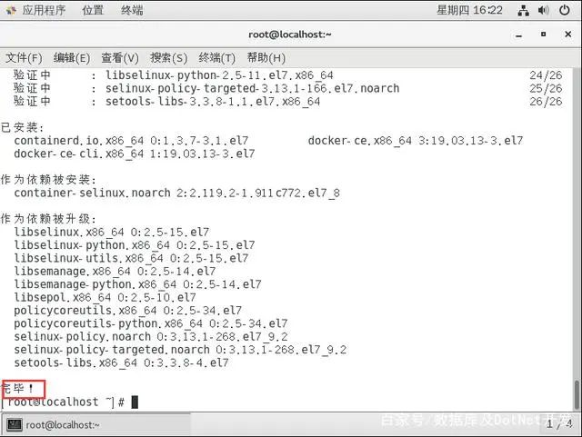 docker容器淘汰_功能测试_02