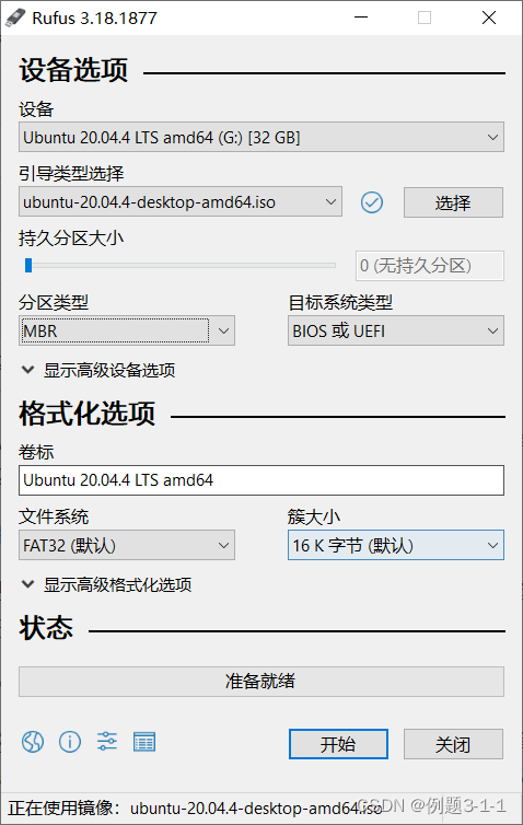 ROG Ally改bios的bin_ubuntu