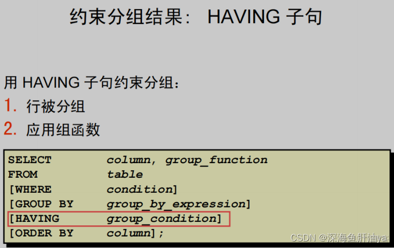 Mysql对分组后的内容再进行条件统计_sql_09