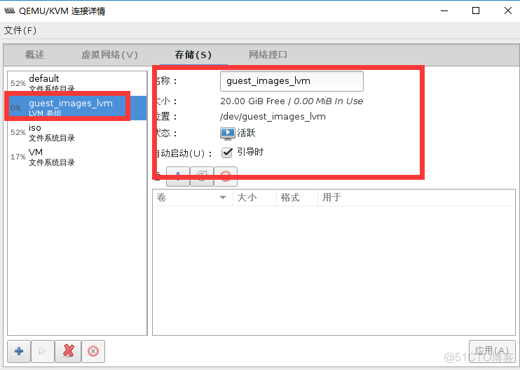 KVM开源license GPL_预分配_31