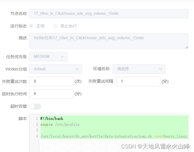 Clickhouse写入到 clickhouse MySQL引擎表中_hive_15