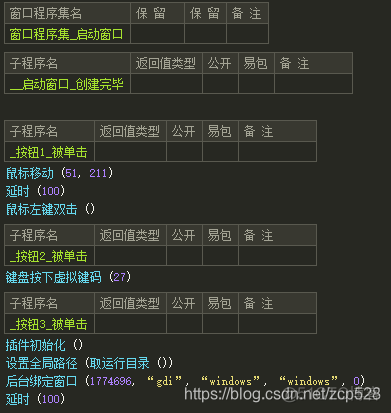 java appium 控制雷电模拟器_大漠雷电后台