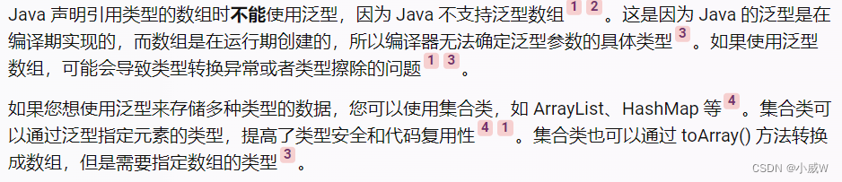 Java 字节数组 高低位 转换_开发语言