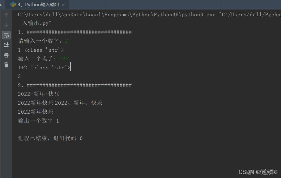 python abcde 输出_pycharm