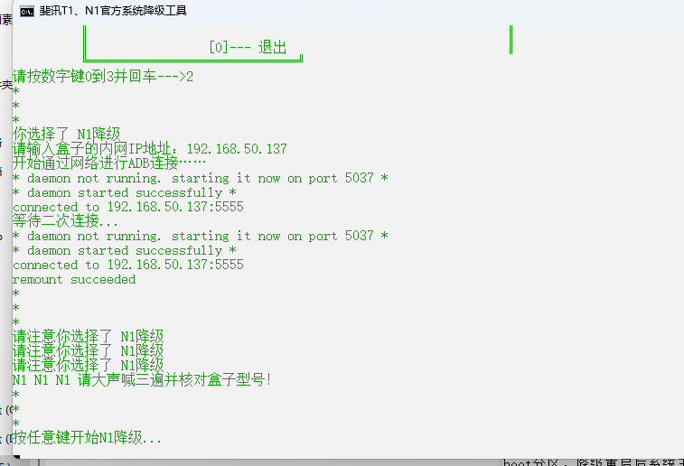 n1盒子docker udp_内网穿透_21