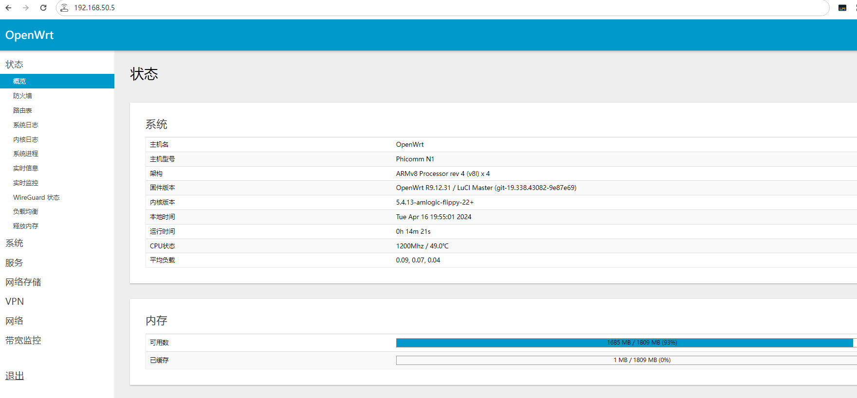 n1盒子docker udp_内网穿透_34