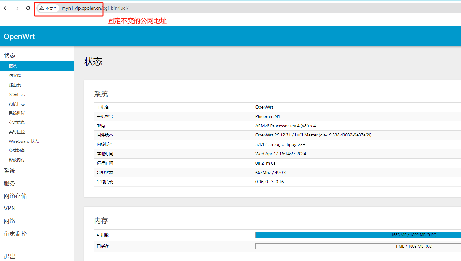 n1盒子docker udp_openwrt_62