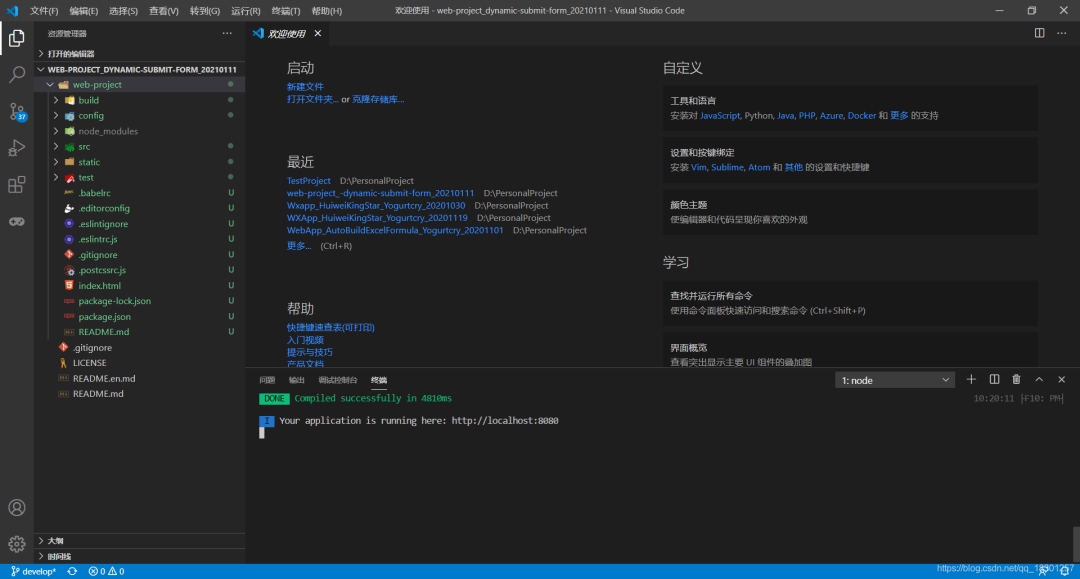 Vue3 element plus 表单提交_html_02