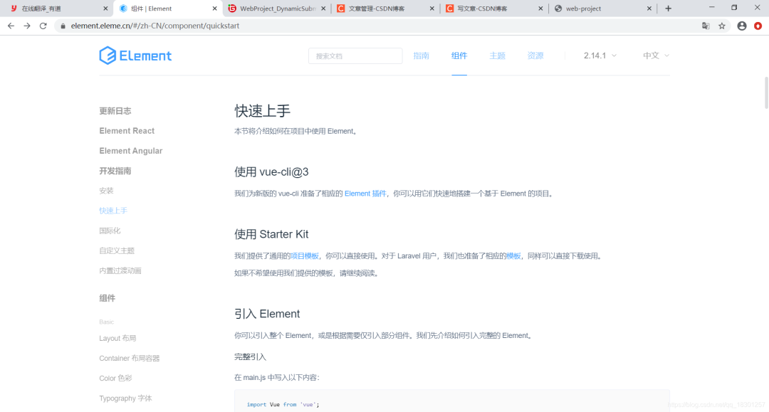 Vue3 element plus 表单提交_App_05