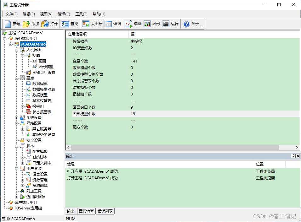 KingbaseESV9 安装教程_目录树_03