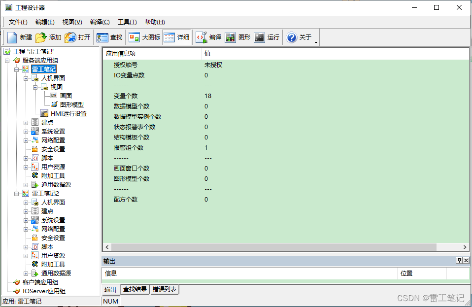 KingbaseESV9 安装教程_目录树_10