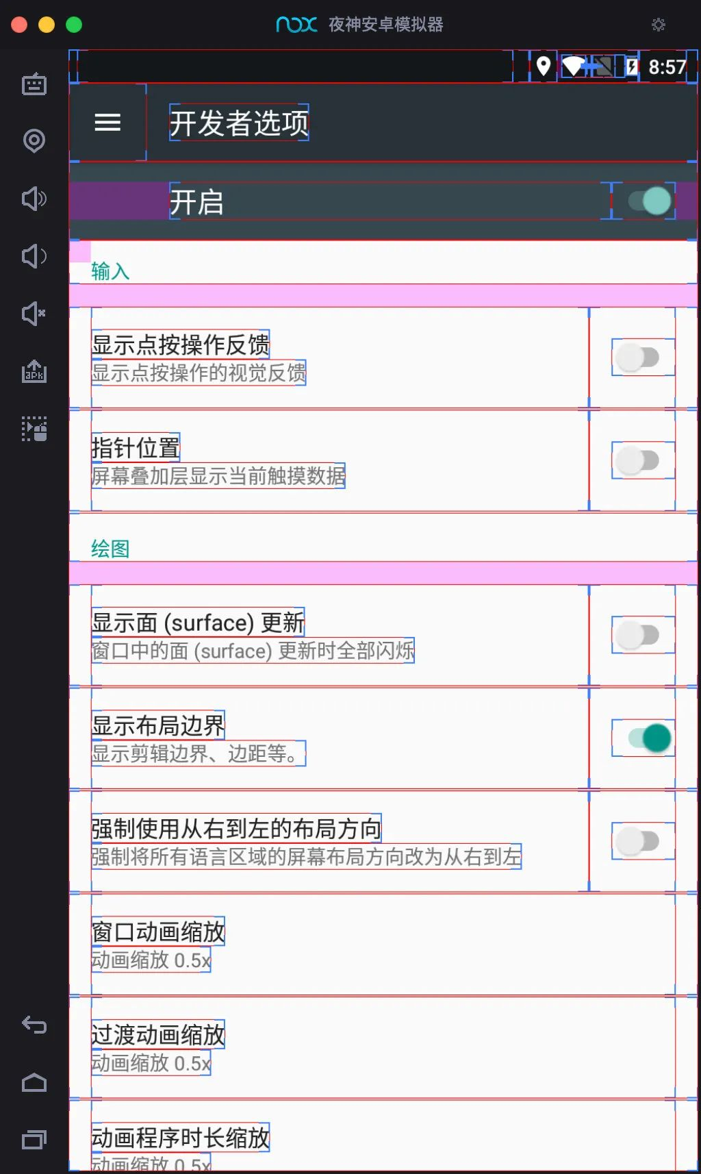 Android开发无桌面图片_app