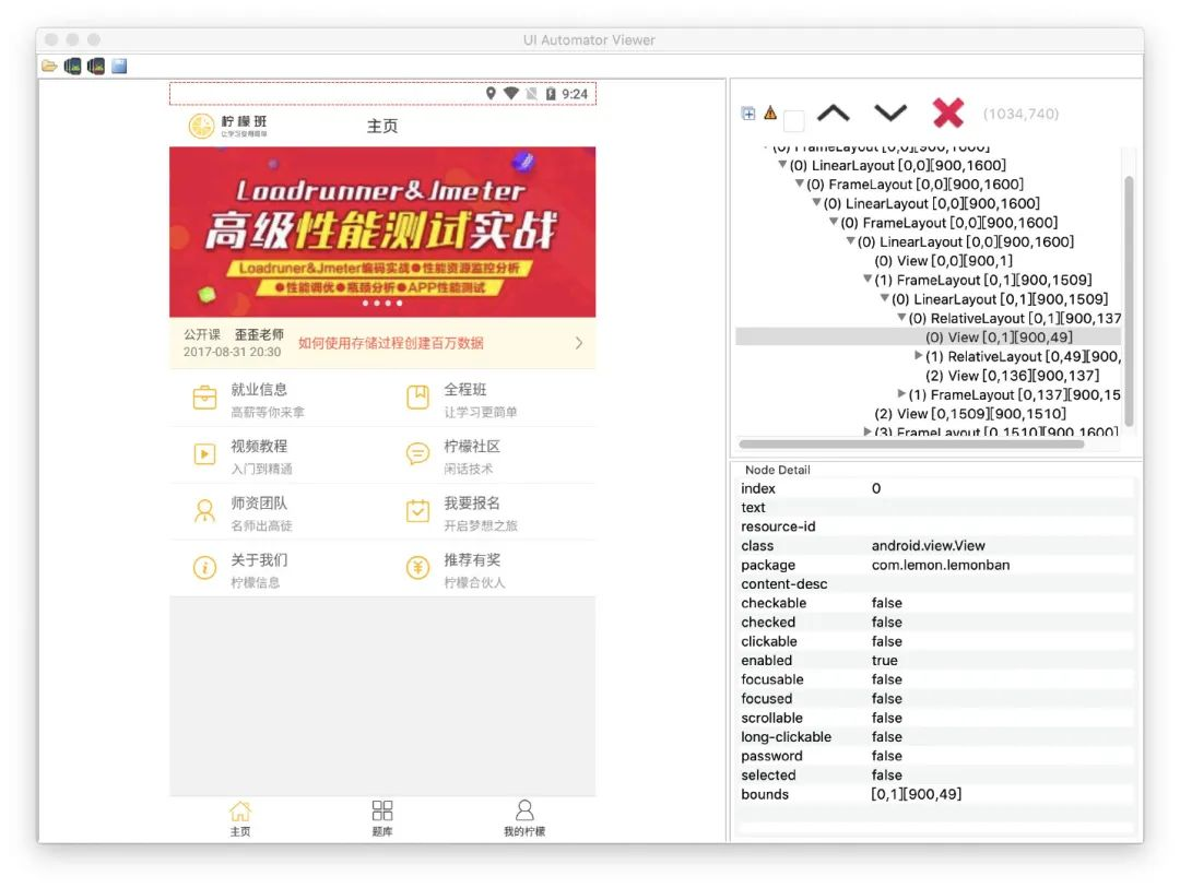 Android开发无桌面图片_app_03