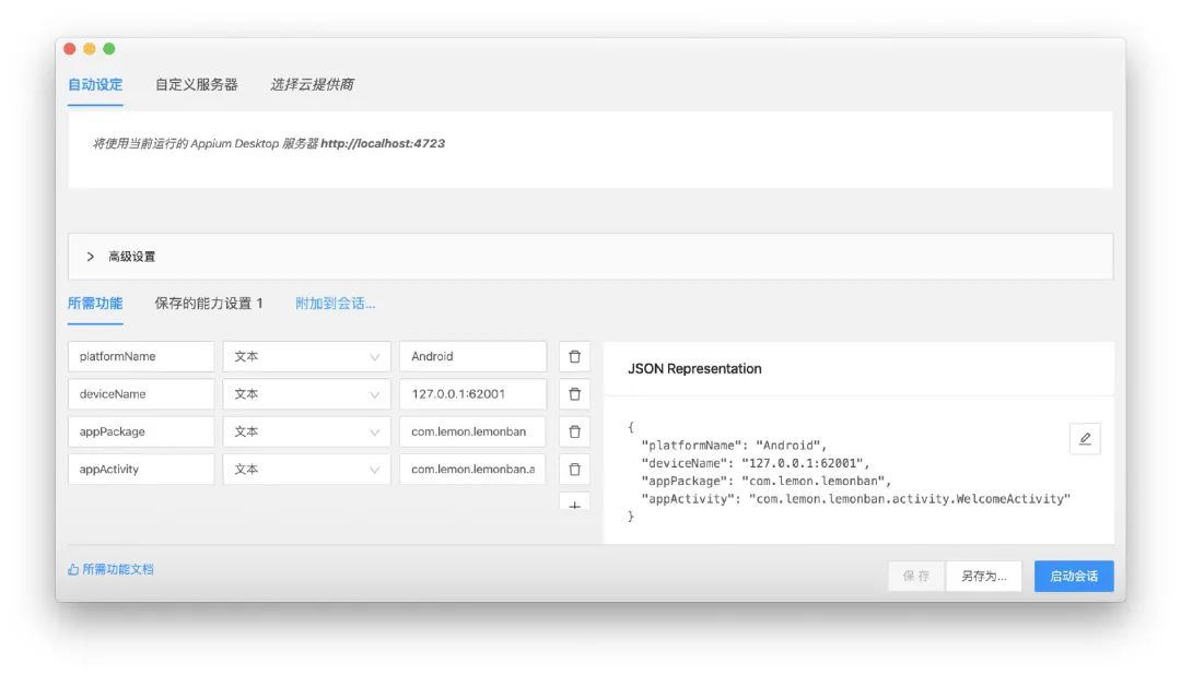 Android开发无桌面图片_定位_04